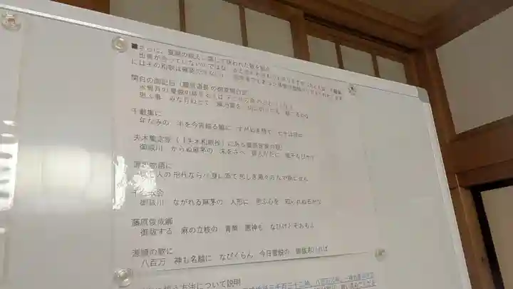霊明神社(京都府)