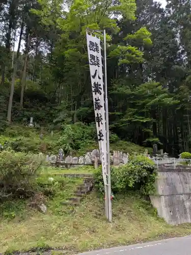 八溝嶺神社(茨城県)