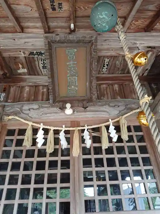 冨士浅間宮の本殿・本堂