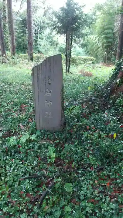 八幡神社のその他建物