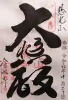 冷水寺(滋賀県)