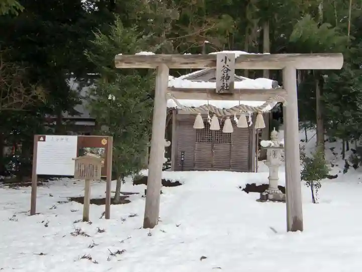 小谷神社(滋賀県)