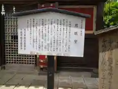 喜多院の建物その他