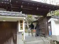 佛日庵の山門・神門