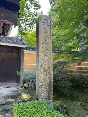 金剛輪寺(滋賀県)