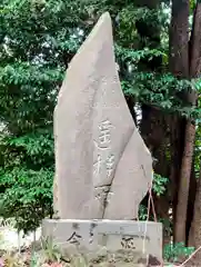 五霊神社(神奈川県)