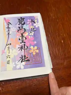 鹿島台神社(宮城県)