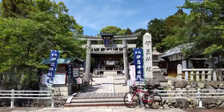 伊豆神社(滋賀県)