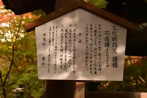 十輪寺(京都府)