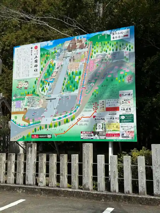 小國神社(静岡県)