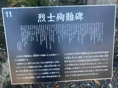 高知県護国神社(高知県)