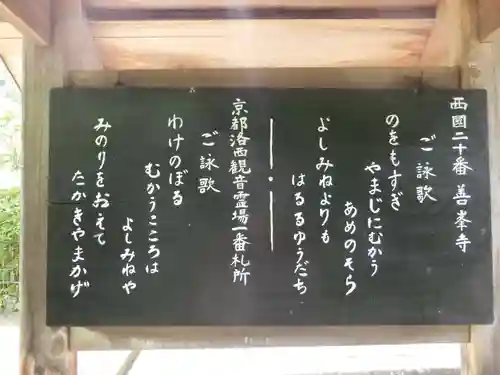 善峯寺のその他建物