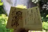 笠置寺の御朱印