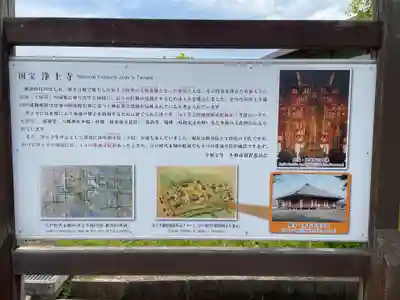 浄土寺(兵庫県)