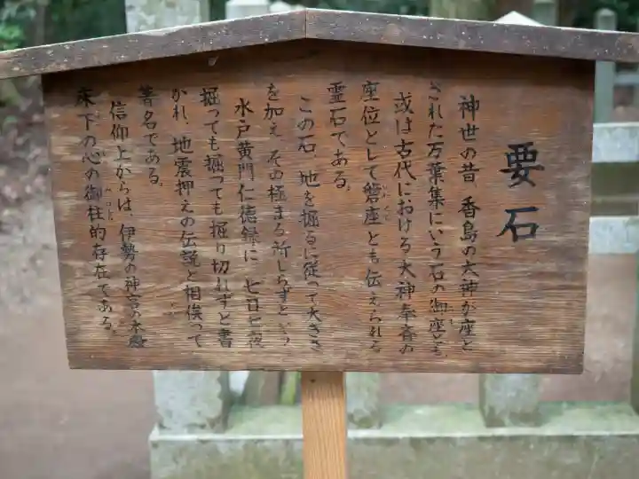 鹿島神宮(茨城県)