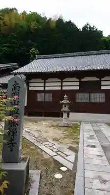 興勝寺のその他建物
