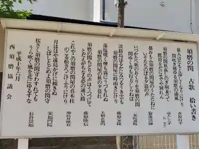 関守稲荷神社のその他建物
