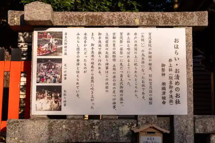 賀茂御祖神社(下鴨神社)(京都府)