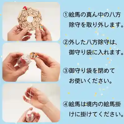 總社 和田八幡宮(福井県)