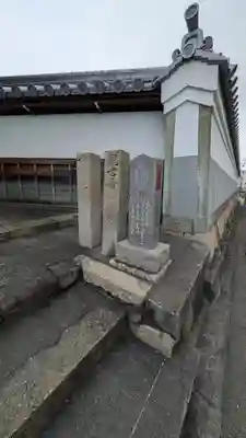 慶傳寺(大阪府)