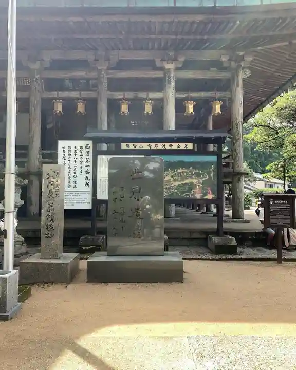 青岸渡寺(和歌山県)