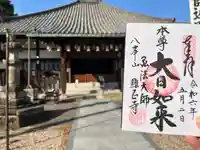 八事山 興正寺(愛知県)