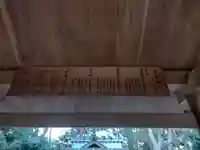 箕曲神社(三重県)