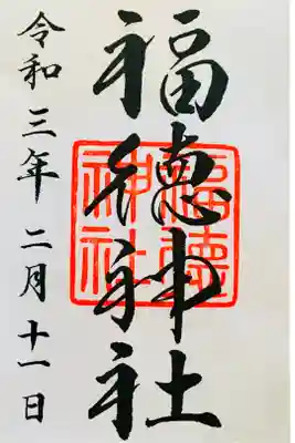 先日三越にお買い物に行った時に訪問させて頂きました。今年は直接お会いしにいく期間が増えると嬉しいです。