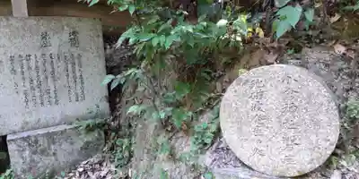 小倉神社(京都府)