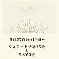 成田山瀧泉寺(北海道)