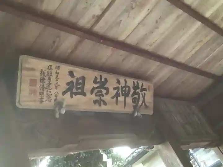 須賀神社のその他建物