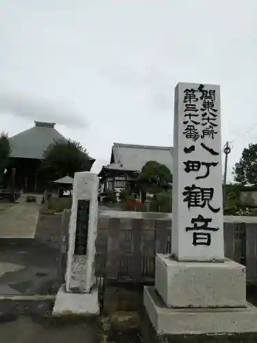 新長谷寺（八町観音）のその他建物