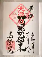 高徳院(神奈川県)