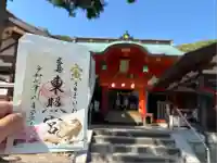 東照宮(広島県)