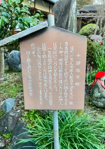 目の霊山　油山寺(静岡県)