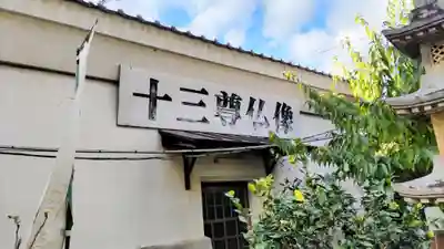 野坂寺(埼玉県)