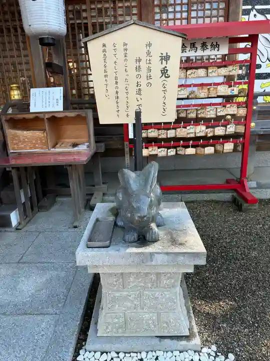 恩智神社(大阪府)