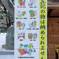 彌彦神社 (伊夜日子神社)の体験その他