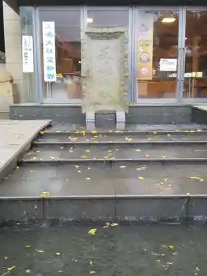 三嶋大社のその他建物