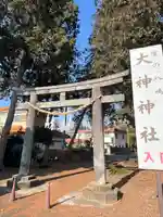 大神神社(栃木県)