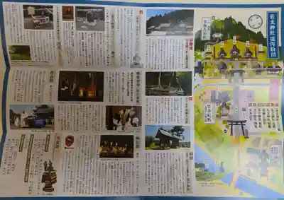 佐太神社(島根県)