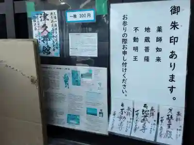 東光寺のその他建物