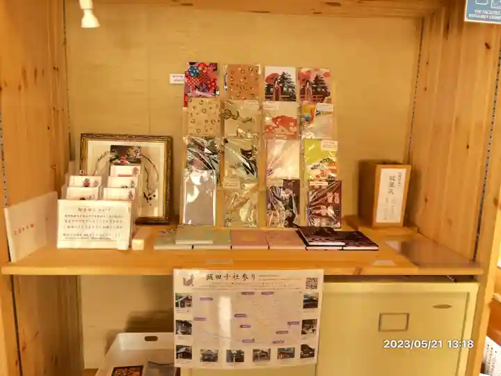 冨士山稲荷神社(長野県)