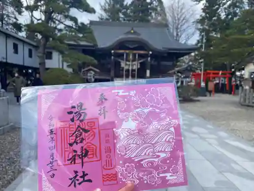 湯倉神社の御朱印