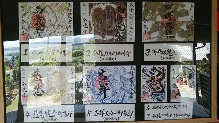 金龍寺のその他建物