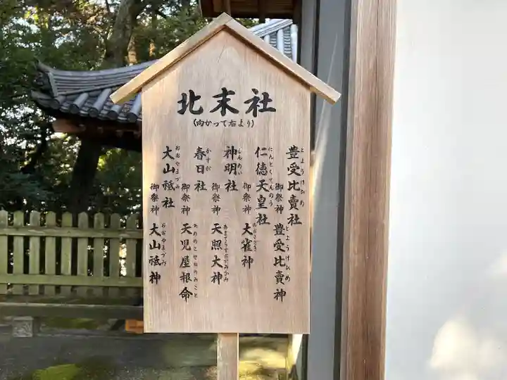 往馬坐伊古麻都比古神社のその他建物