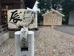 三皇熊野神社本宮(秋田県)