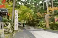 永平寺(福井県)