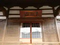 清涼寺の本殿