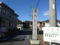 日光鹿島神社の建物その他